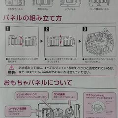 ベビーサークル①の画像