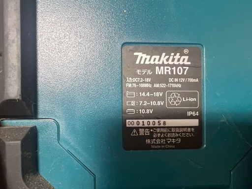 マキタ　扇風機、ラジオ
