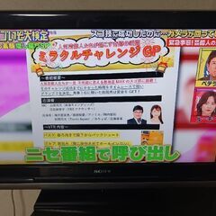 ソニー32インチ液晶テレビ