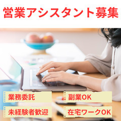 【WEBマーケター】未経験者歓迎/完全在宅/副業可（三重エリア）