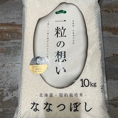 米　ななつぼし10キロ