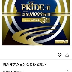 蛍光灯スリムタイプ27w&34wの画像