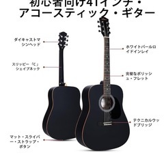 アコースティックギター 初心者セットドレッドノートタイプ 41インチ入門練習ギター 14点セット (マットブラック)の画像