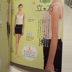 バレリーナに学ぶはじめてのバレエ・エクササイズ 牧阿佐美バレヱ団／監修の画像