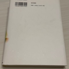 力と他者　レヴィナスに 斎藤慶典／著の画像