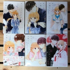あつもりくんのお嫁さん全巻セット　タアモ
