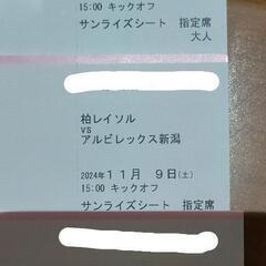 明日11/9レイソル戦