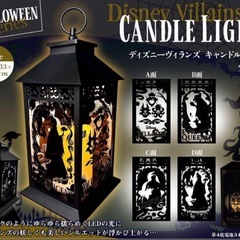 新品 ディズニー ヴィランズ キャンドルライト