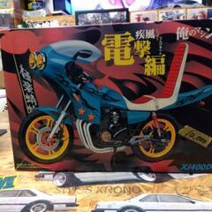 XJ400D昔のプラモデル