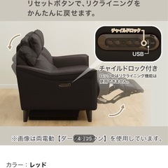3人掛け両電動リクライニングソファ（チェリーブスタンダードタイプ NB RE）の画像