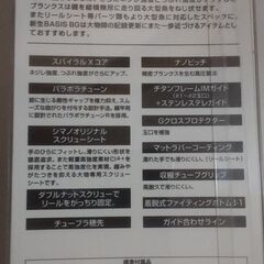シマノの画像