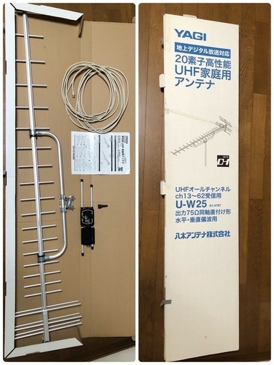 テレビアンテナと分波器