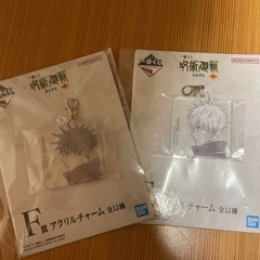 呪術廻戦 渋谷事変 一番くじ F賞 アクリルチャーム 五条悟　伏黒恵