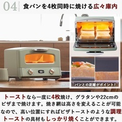 【最新型】アラジン トースター 4枚焼きALADDIN AGT-G13Bホワイトの画像