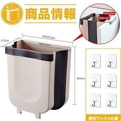 壁掛けゴミ箱の画像