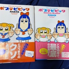 ポプテピピック　1.2巻