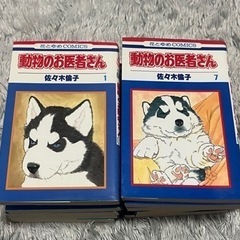 動物のお医者さんの中古が安い！激安で譲ります・無料であげます