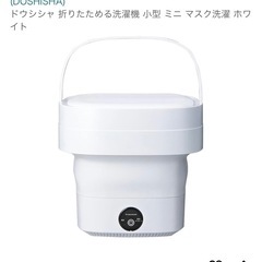 お引渡し先決まりました　電動洗濯バケツの画像