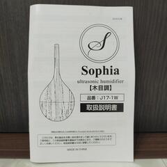 加湿器 木目調 取説付き アロマ ジャンクの画像