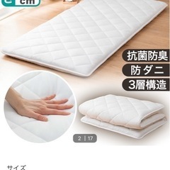 【美品】三層ボリューム敷き布団　ダブルサイズ　の画像