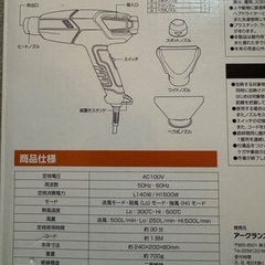 ヒートガン(工具)の画像