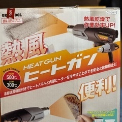 ヒートガン(工具)の画像