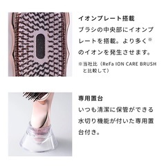 リファイオンケアブラシプレミアムの画像