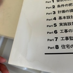 建築士1年生が読む本の画像