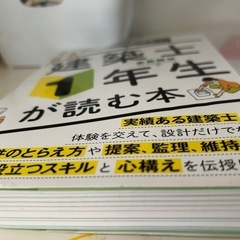 建築士1年生が読む本の画像