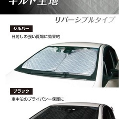 サンシェード　の画像