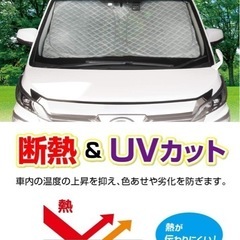 サンシェード　の画像