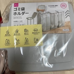 【新品未使用】DAISO ゴミ袋ホルダー