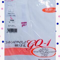 🏔️新品🏔️グンゼ下着パンツ、グンゼパンツ、グンゼショーツ、コットンレギンス、コットン100%、コットン下着、コットンパンツ、コットンショーパン、Cotton, cotton underwear, cotton pantie, Cotton leggings, 100% cottonの画像