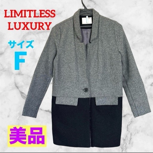 【美品】リミットレスラグジュアリー❤チェスターコート　レディースコート