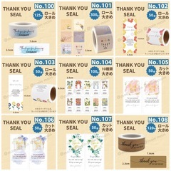 サンキューシール ロール ギフトシール ラッピング プレゼント 誕生日 お礼 感謝 結婚式の画像