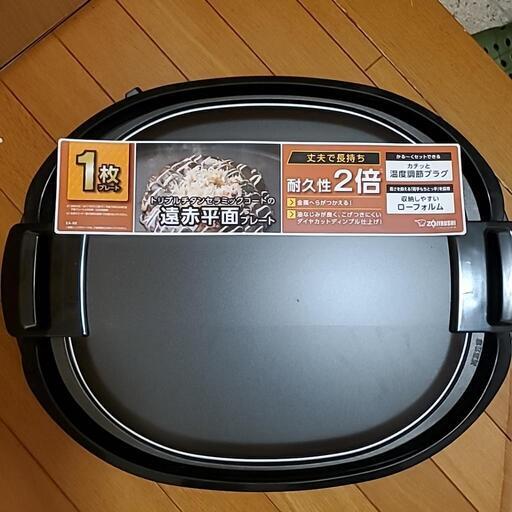 ホットプレート 未使用品