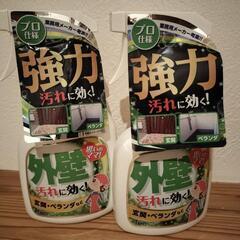 外壁汚れの洗剤2本の画像