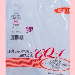 🏔️新品🏔️グンゼ下着パンツ、グンゼパンツ、グンゼショーツ、コットンレギンス、コットン100%、コットン下着、コットンパンツ、コットンショーパン、Cotton, cotton underwear, cotton pantie, Cotton leggings, 100% cottonの画像
