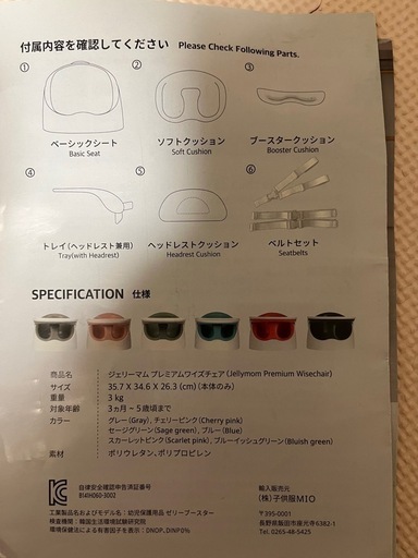 Jellymom ワイズチェア　ジェリーマム　バンボ　ローチェア