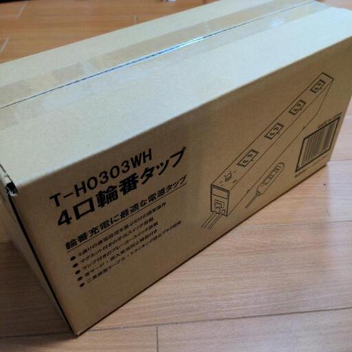輪番タップ 未開封 10個セット