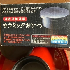セラミックおひつの画像