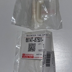 【新品】ハイゼットトラック（S200P・S210P）のリアゲート...