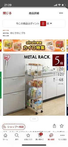 薄型キッチンラック