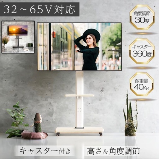 テレビスタンド テレビ台 キャスター 壁寄せ TVスタンド テレビ台 高さ調節