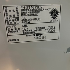 ファンヒーター　美品の画像