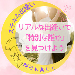 婚活パーティー　40代・50代独身男性募集💕　高崎のレストランでお食事しながらリアルの出逢い - 富岡市