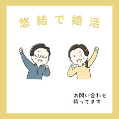 婚活パーティー　40代・50代独身男性募集💕　高崎のレストランでお食事しながらリアルの出逢い - パーティー