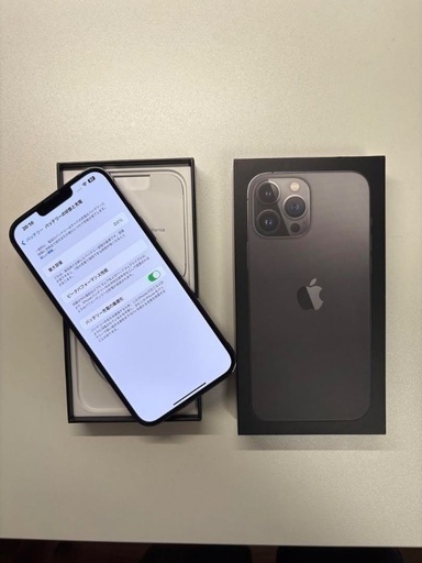 イー・モバイル iPhone 13 Pro Max