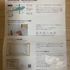 ベビーベッド　ガード　AIRWRAP　の画像