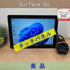 【美品】09175 Microsoft Surface Go　タブレット本体　軽量　コンパクト　Win11　office2021